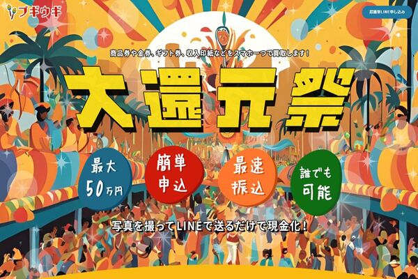 ブギウギの画像