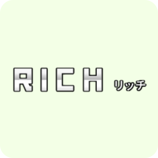 リッチ